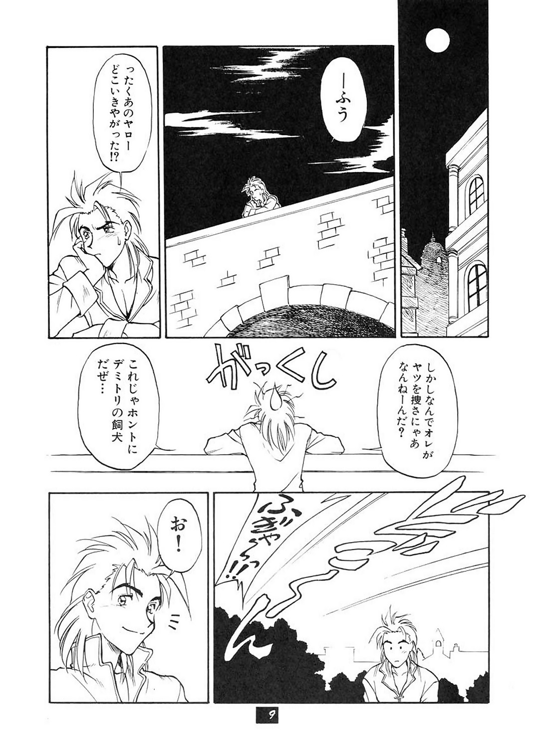 (C52) [わんわん堂 (間垣亮太)] 遊戯天国 (よろず)