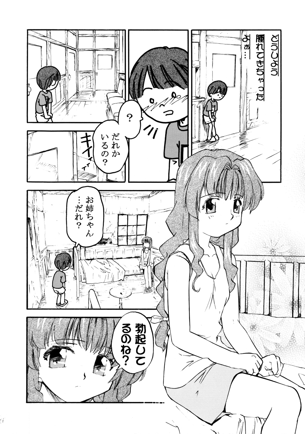 [森見屋] 森見屋６号店 (おねがい☆ティーチャー)