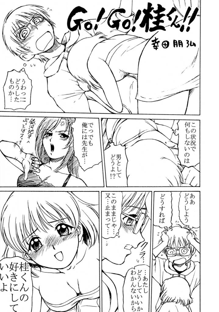 [森見屋] 森見屋６号店 (おねがい☆ティーチャー)