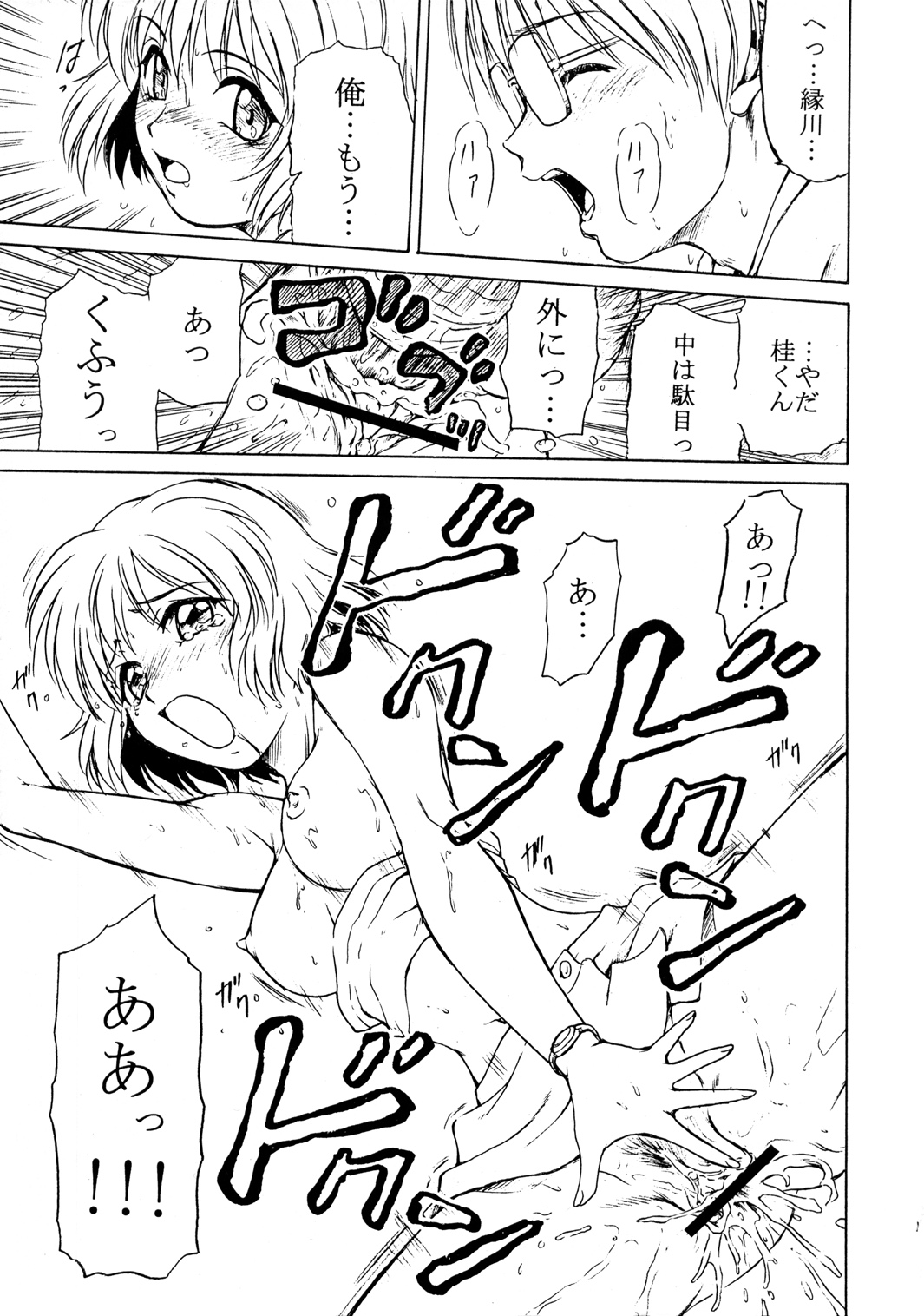 [森見屋] 森見屋６号店 (おねがい☆ティーチャー)