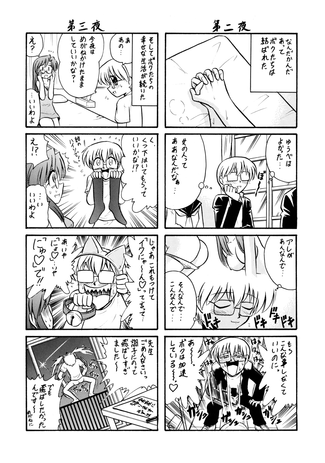[森見屋] 森見屋６号店 (おねがい☆ティーチャー)