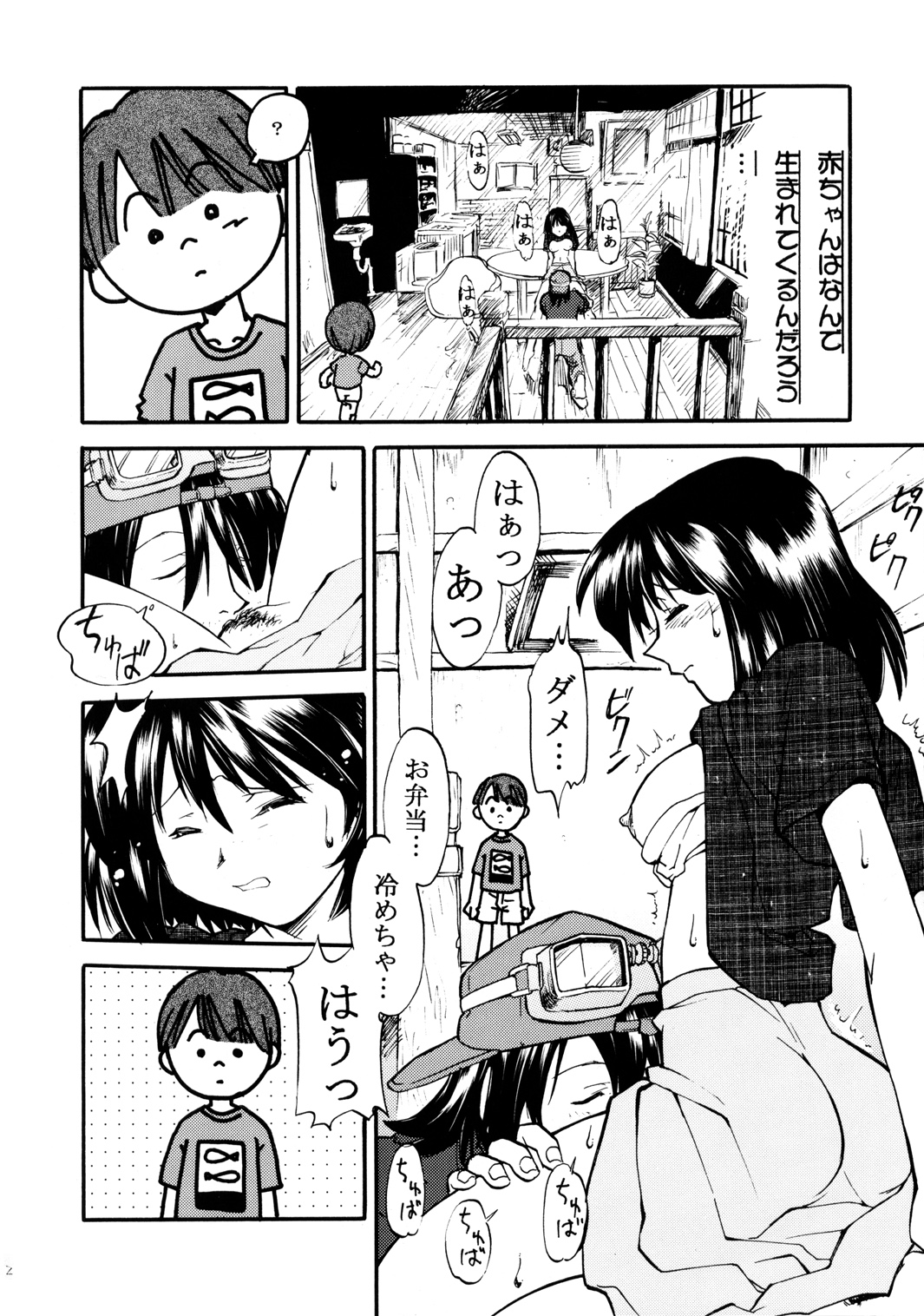 [森見屋] 森見屋６号店 (おねがい☆ティーチャー)