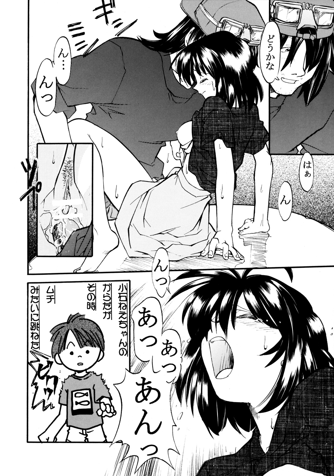 [森見屋] 森見屋６号店 (おねがい☆ティーチャー)