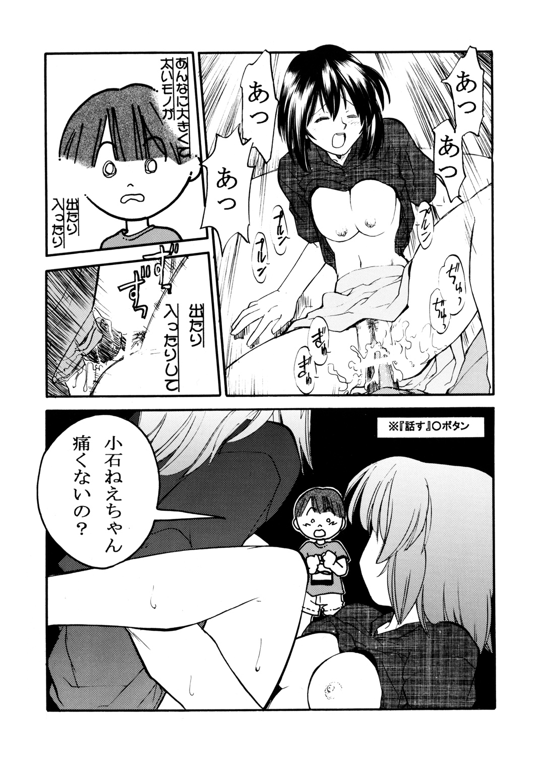 [森見屋] 森見屋６号店 (おねがい☆ティーチャー)