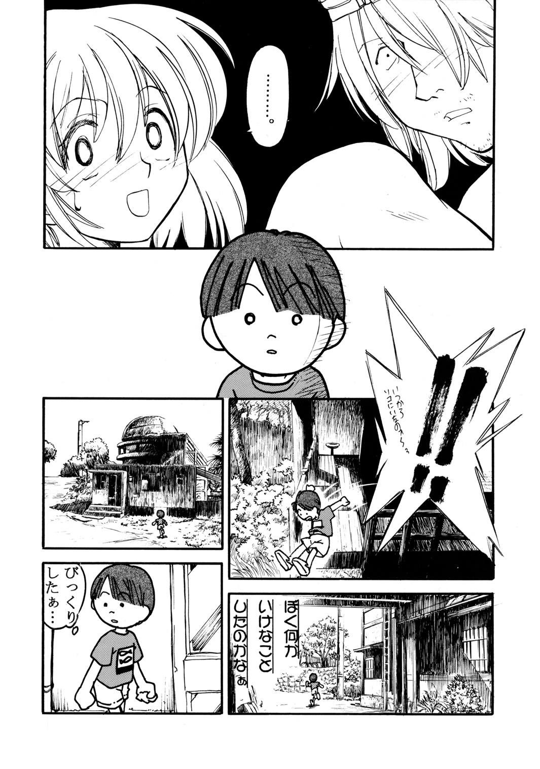 [森見屋] 森見屋６号店 (おねがい☆ティーチャー)