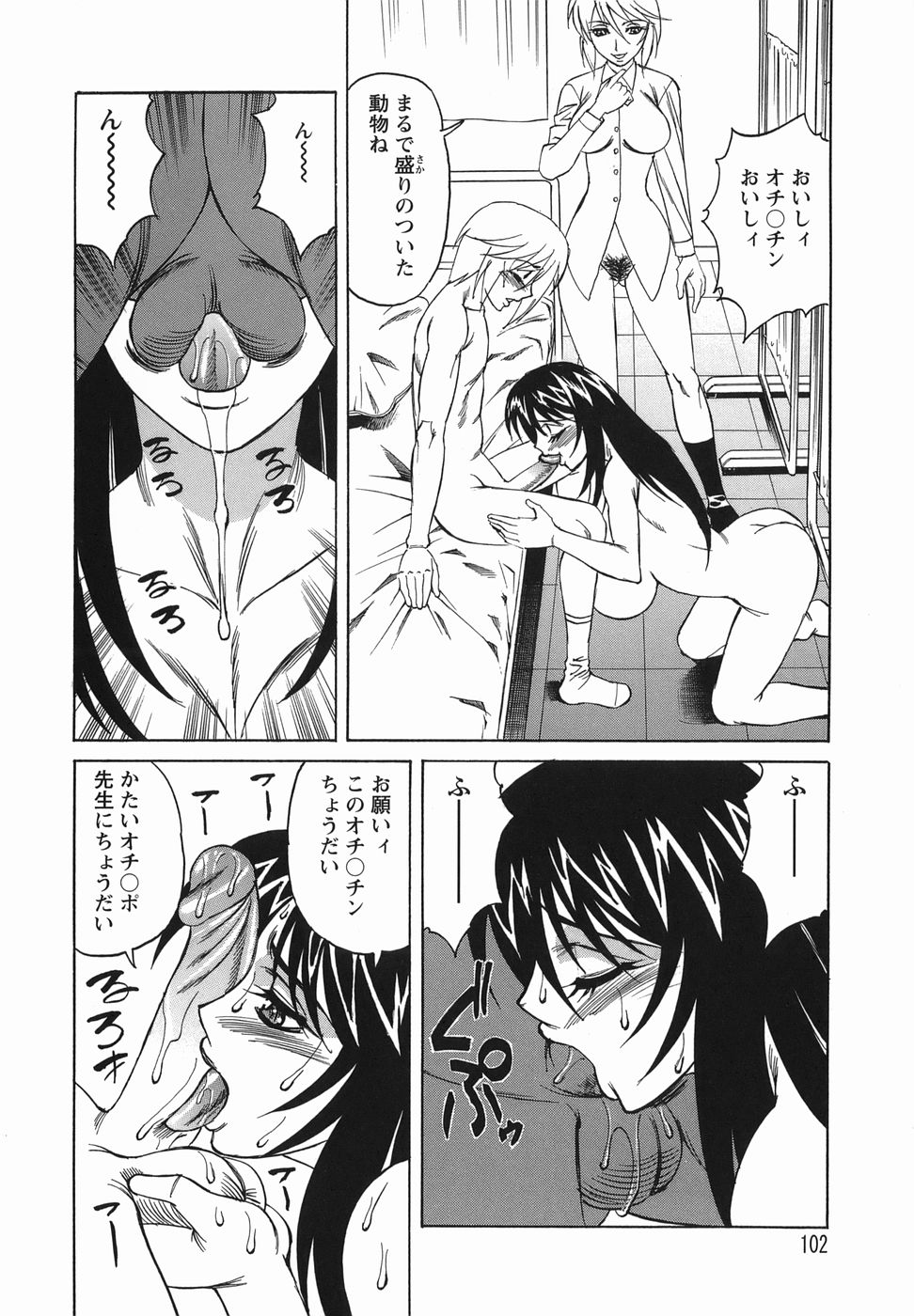 [山本よし文] 淫乱性双性児