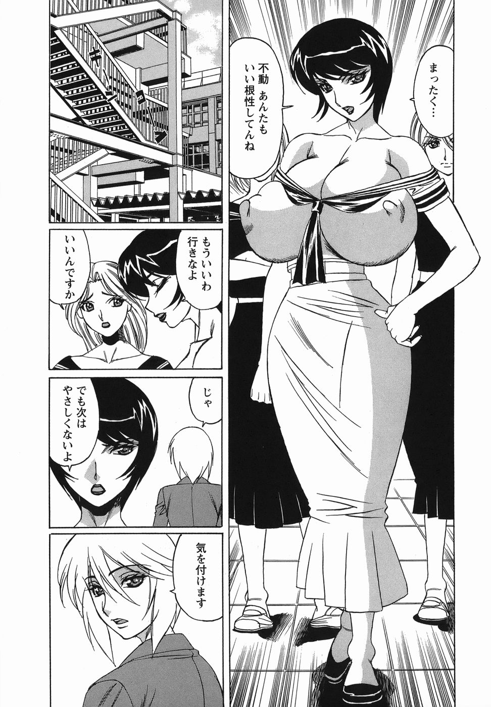 [山本よし文] 淫乱性双性児