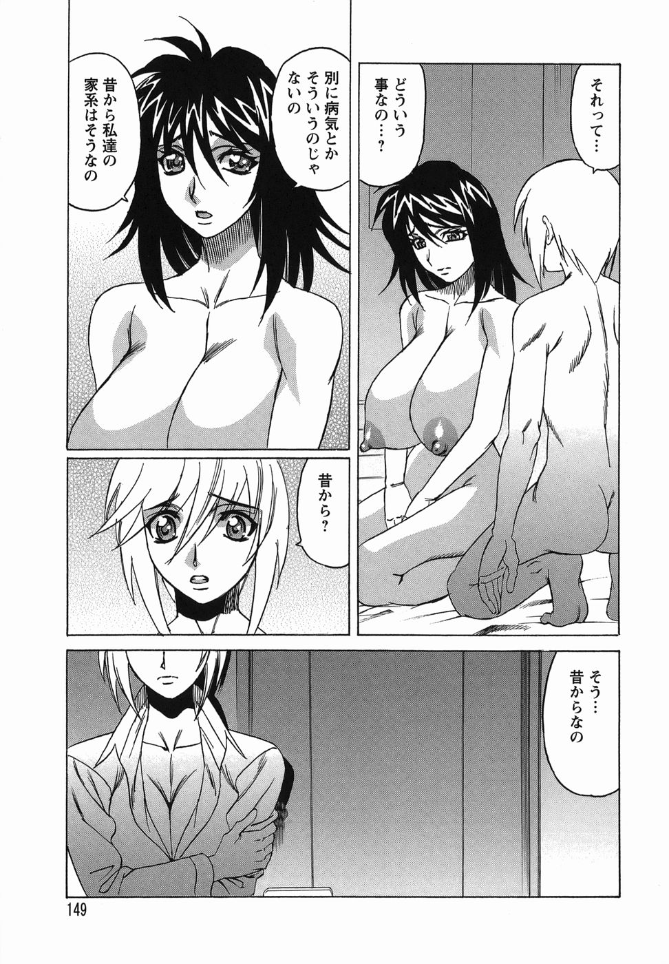 [山本よし文] 淫乱性双性児