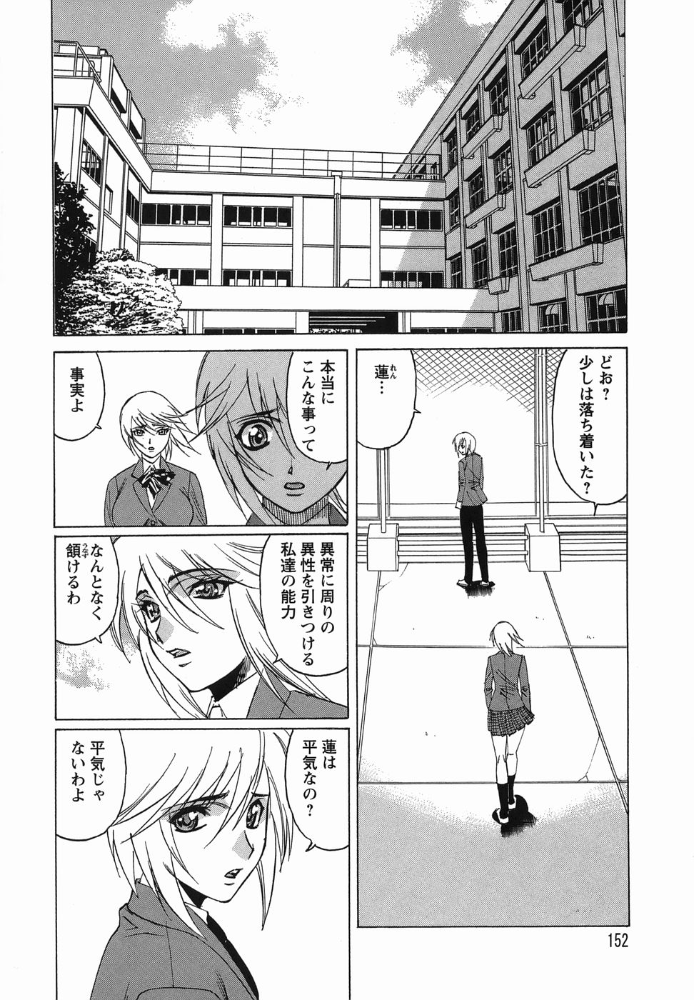[山本よし文] 淫乱性双性児