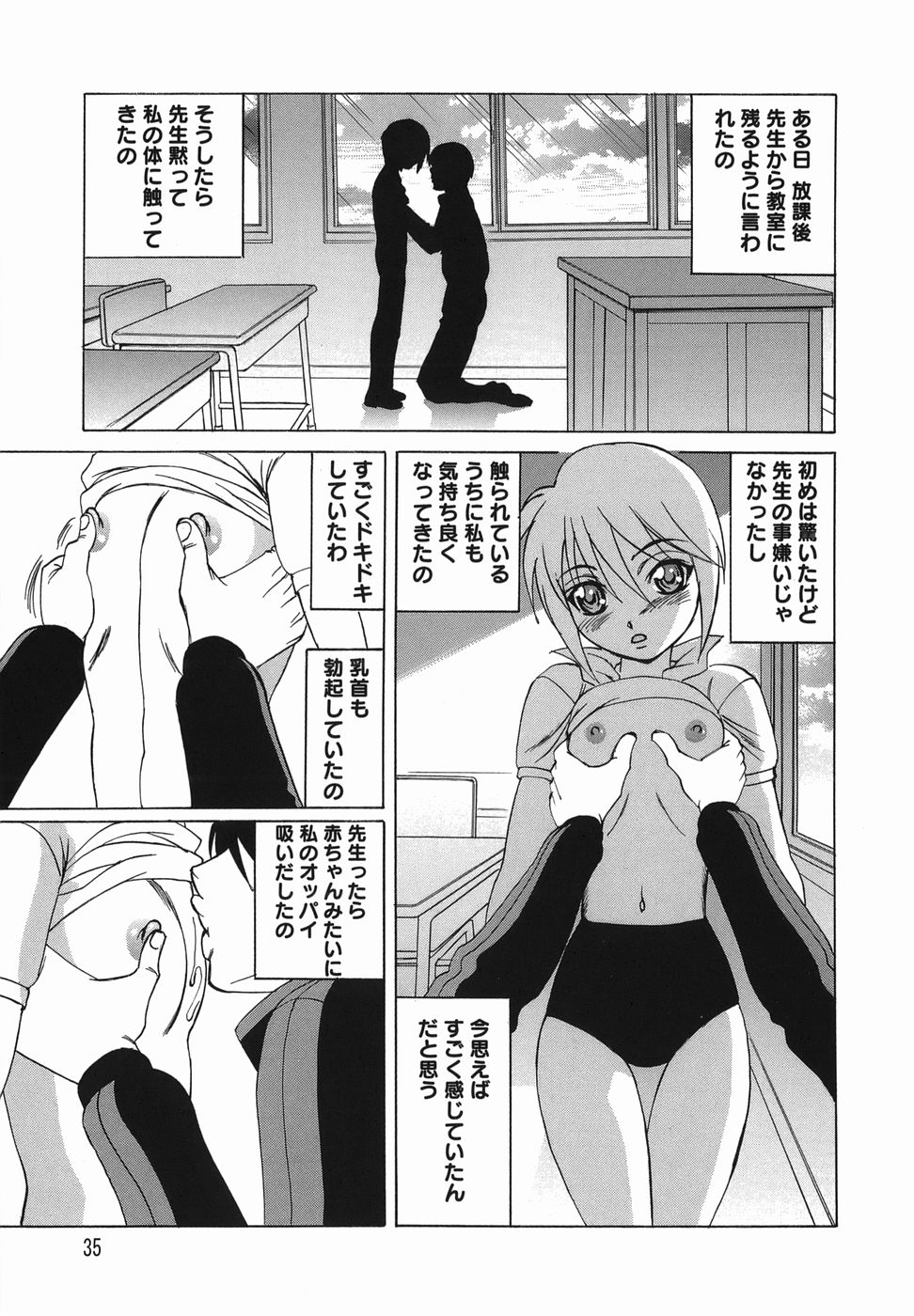[山本よし文] 淫乱性双性児
