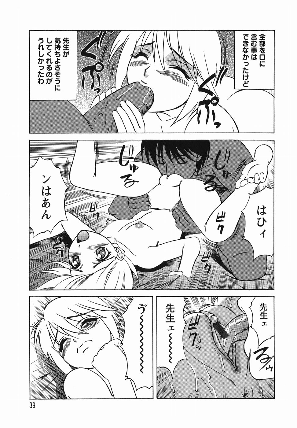 [山本よし文] 淫乱性双性児