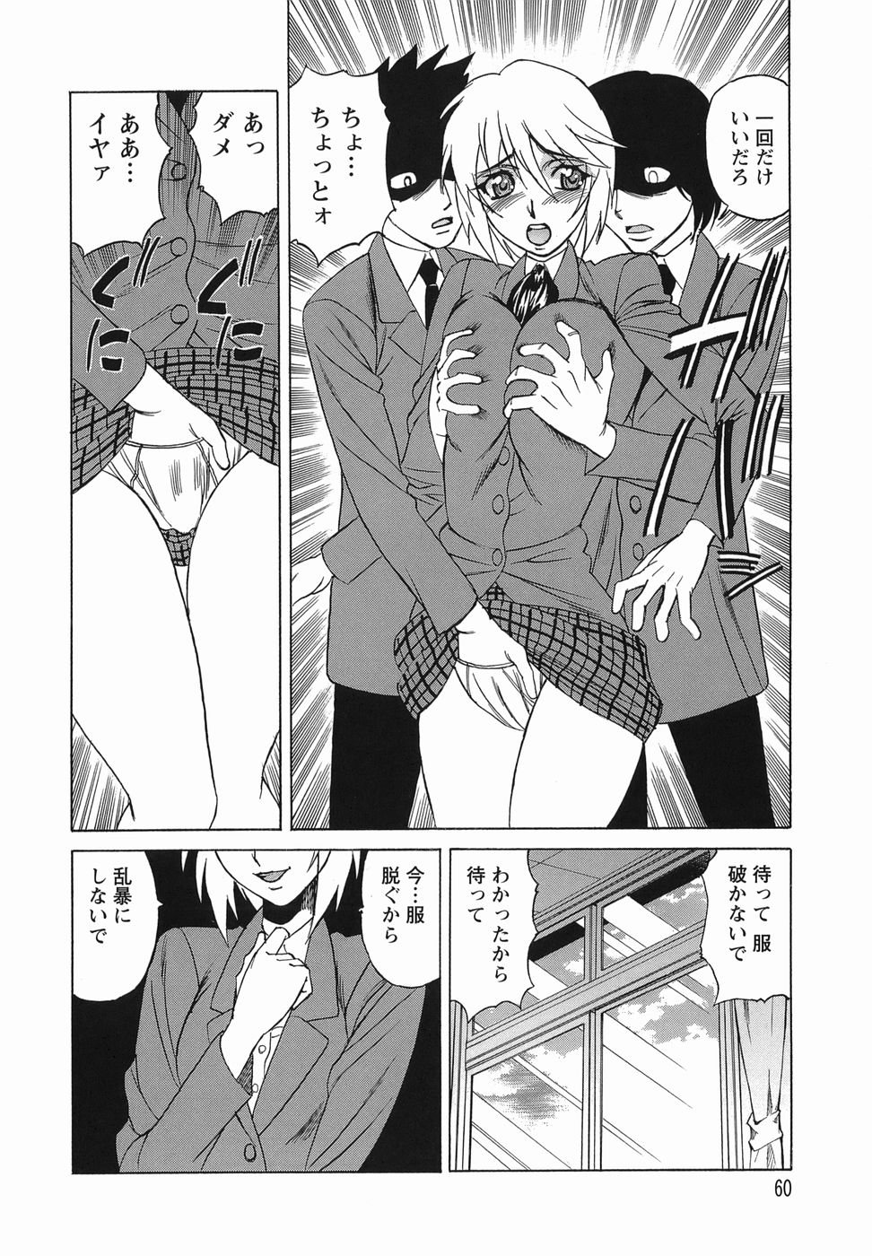 [山本よし文] 淫乱性双性児