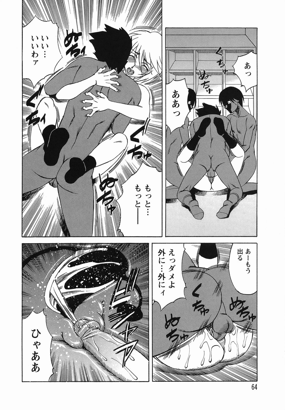 [山本よし文] 淫乱性双性児