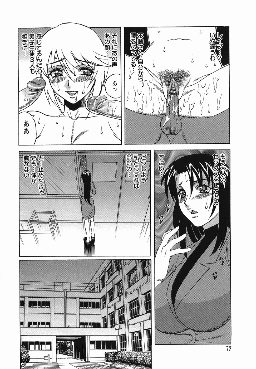 [山本よし文] 淫乱性双性児