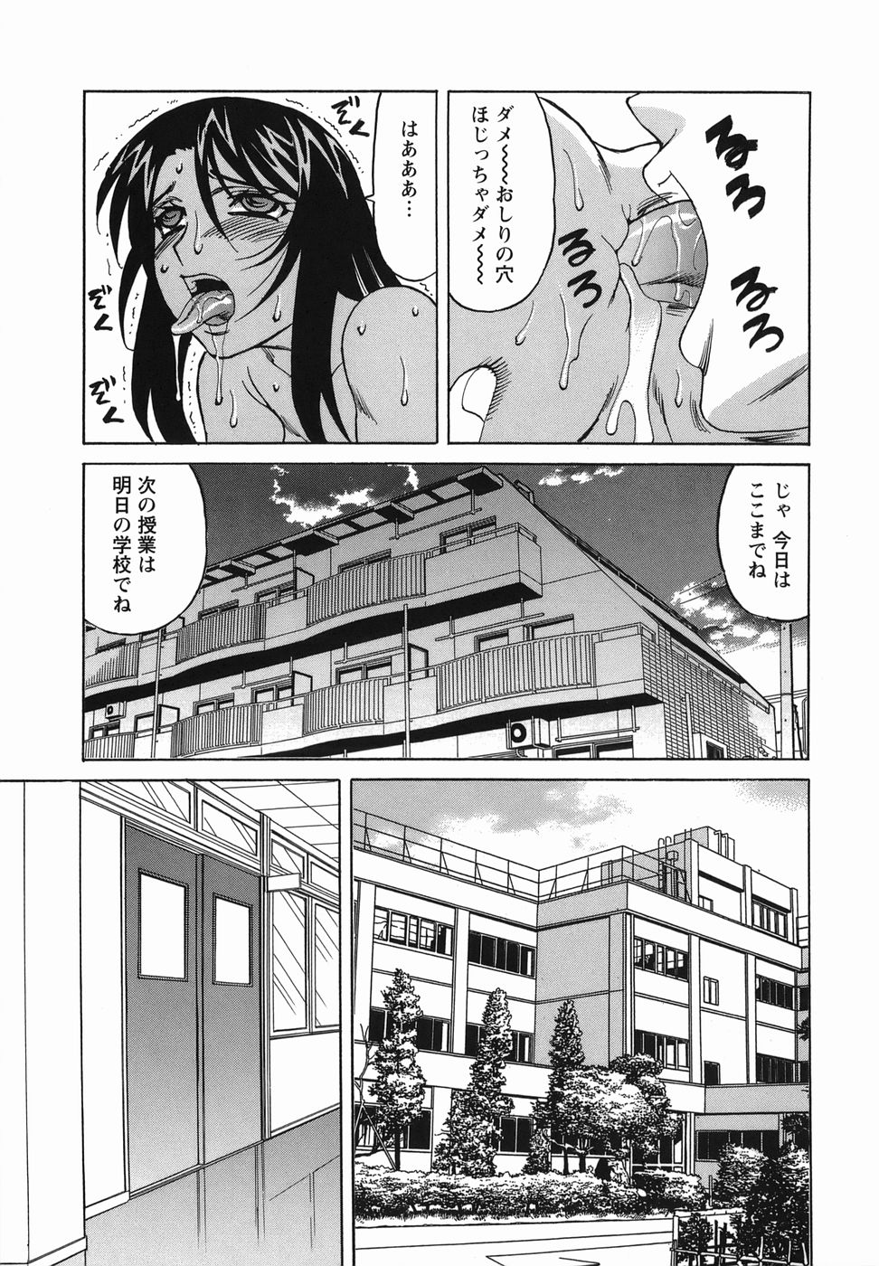 [山本よし文] 淫乱性双性児