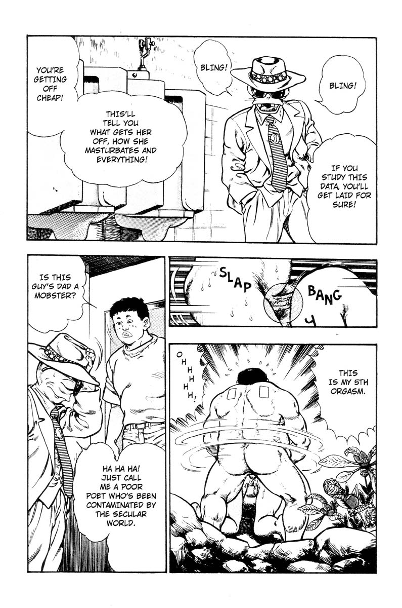 [前田俊夫] アドベンチャーKID 第3巻 [英訳]