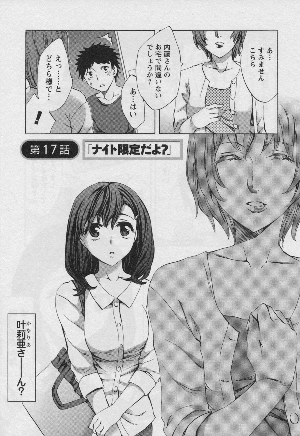 [えむあ] おふらいんげーむ 第03巻 (2010.03.27)