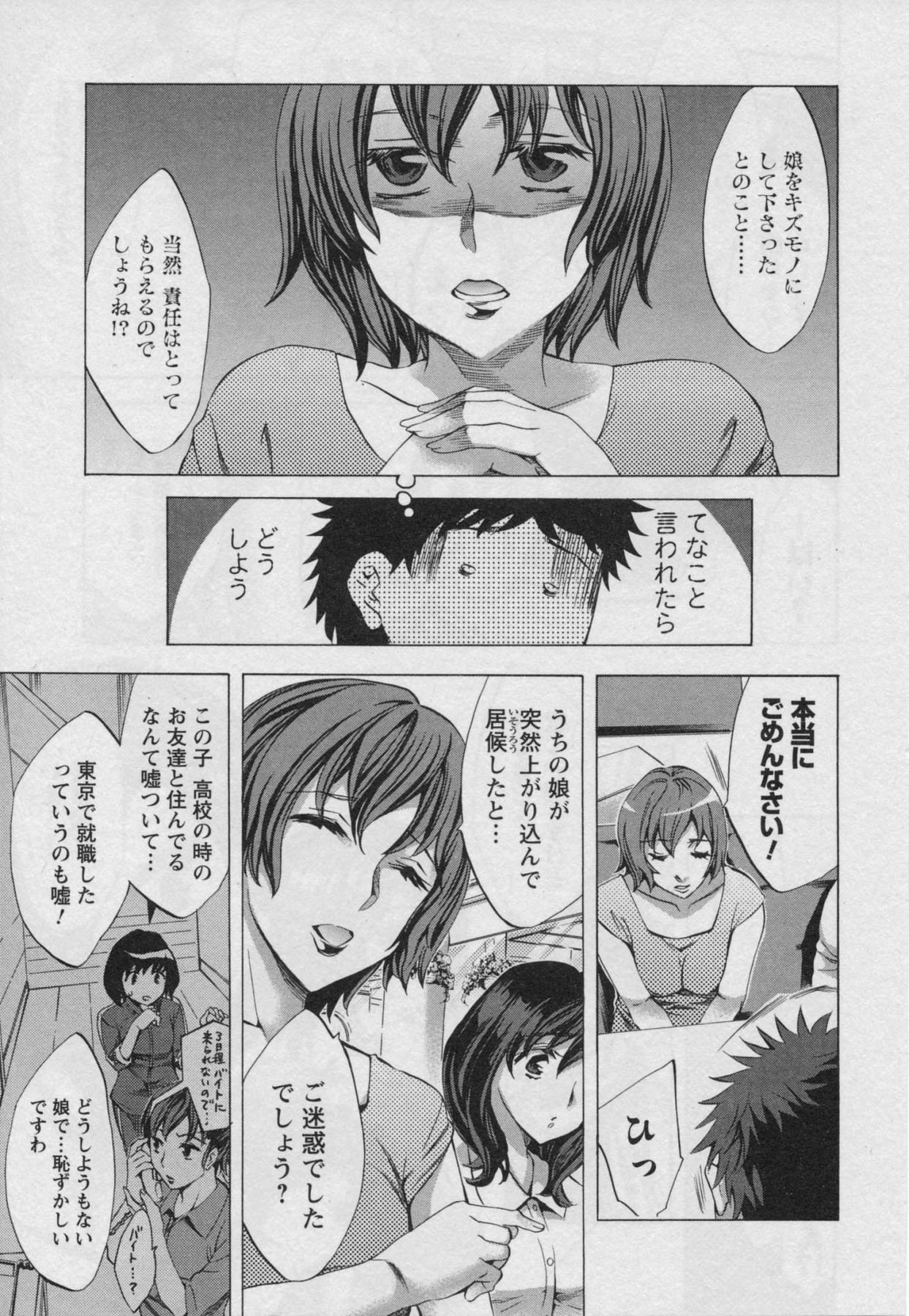 [えむあ] おふらいんげーむ 第03巻 (2010.03.27)