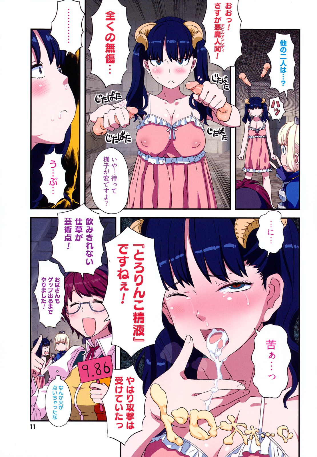 [A-10] Lord of Trash 完全版