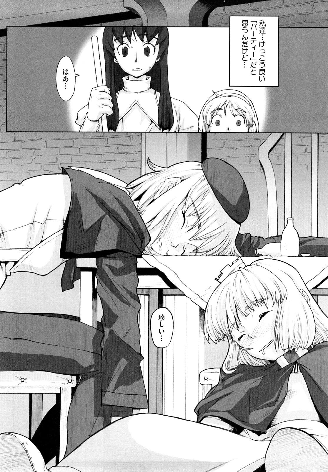 [A-10] Lord of Trash 完全版