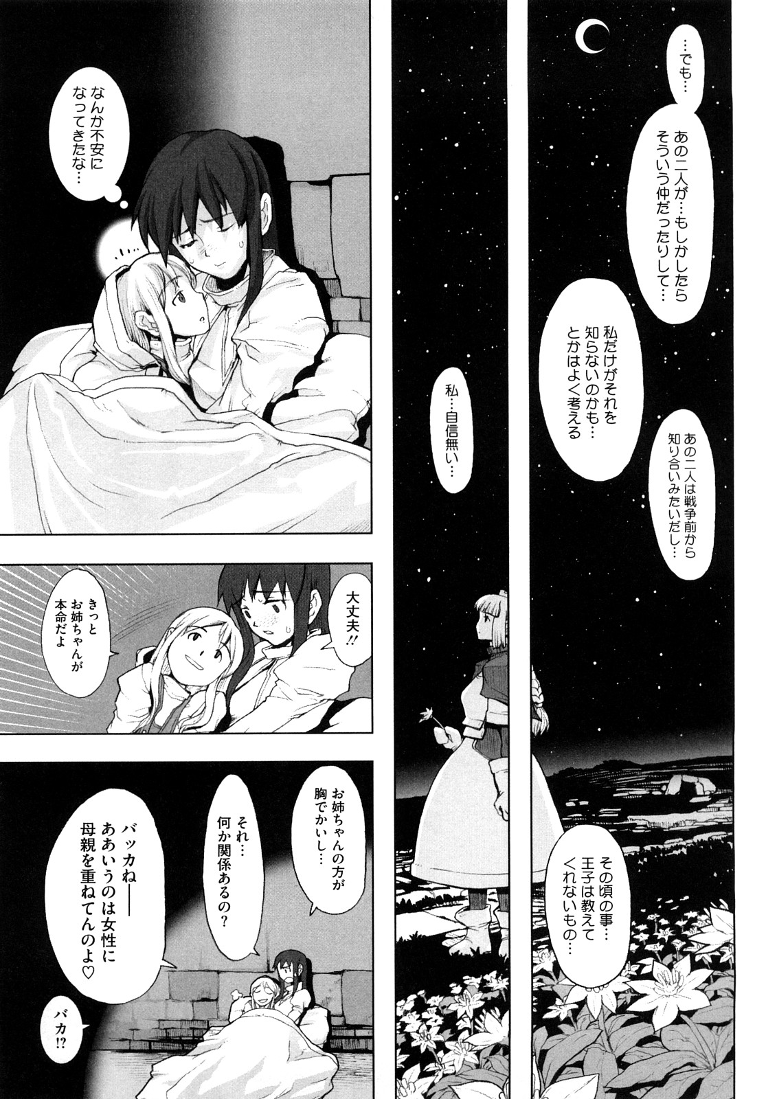 [A-10] Lord of Trash 完全版