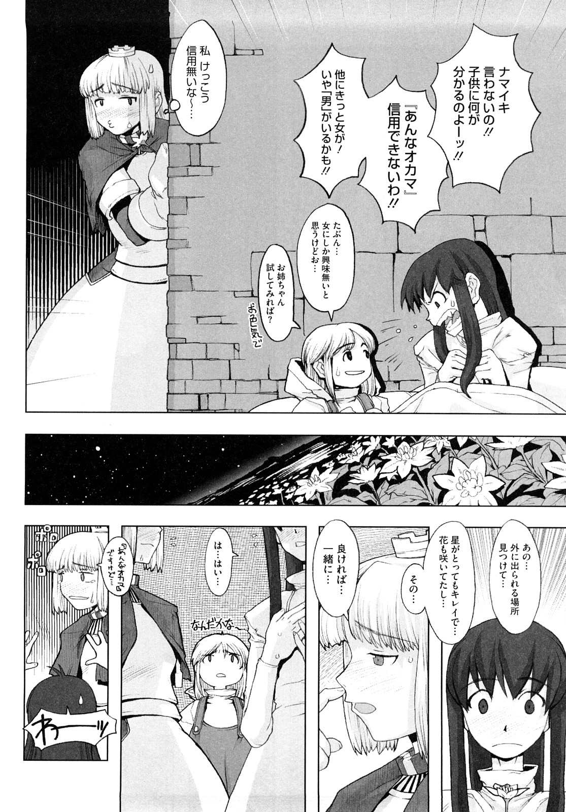 [A-10] Lord of Trash 完全版