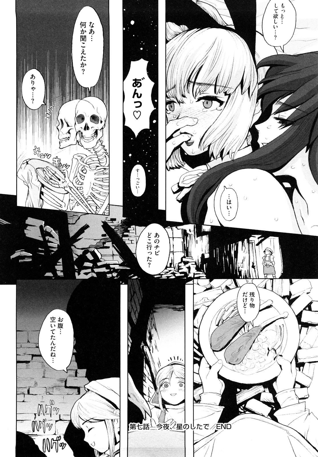 [A-10] Lord of Trash 完全版