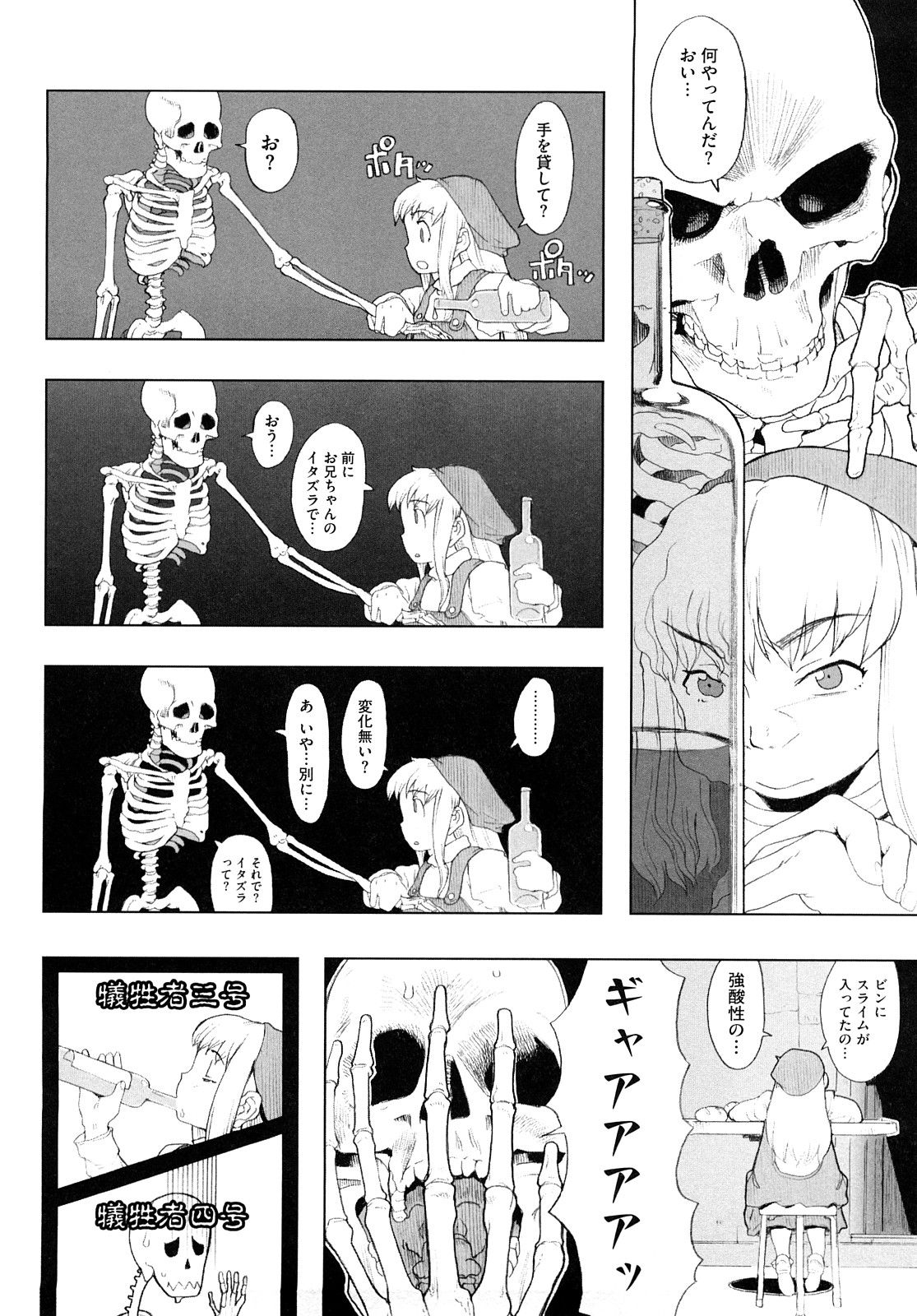 [A-10] Lord of Trash 完全版