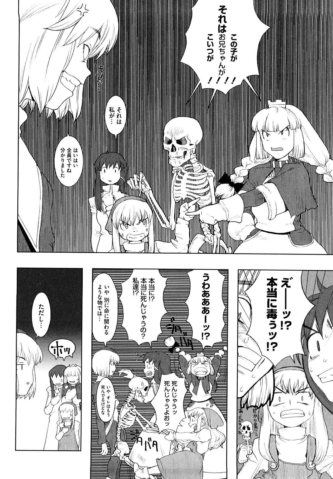 [A-10] Lord of Trash 完全版