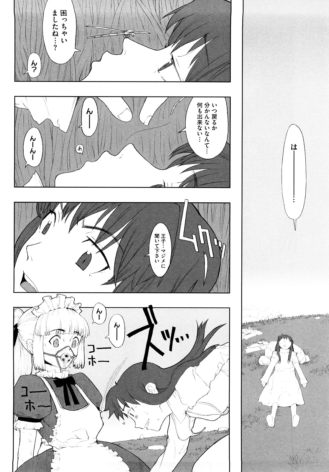 [A-10] Lord of Trash 完全版