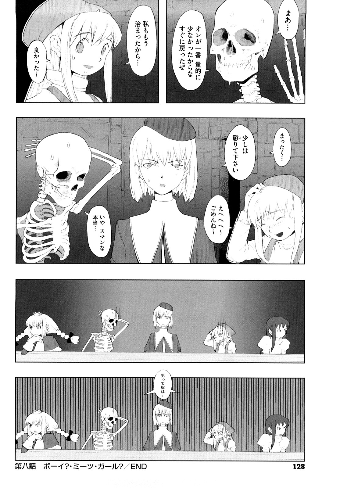 [A-10] Lord of Trash 完全版