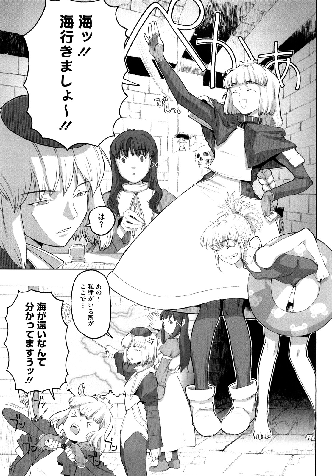 [A-10] Lord of Trash 完全版