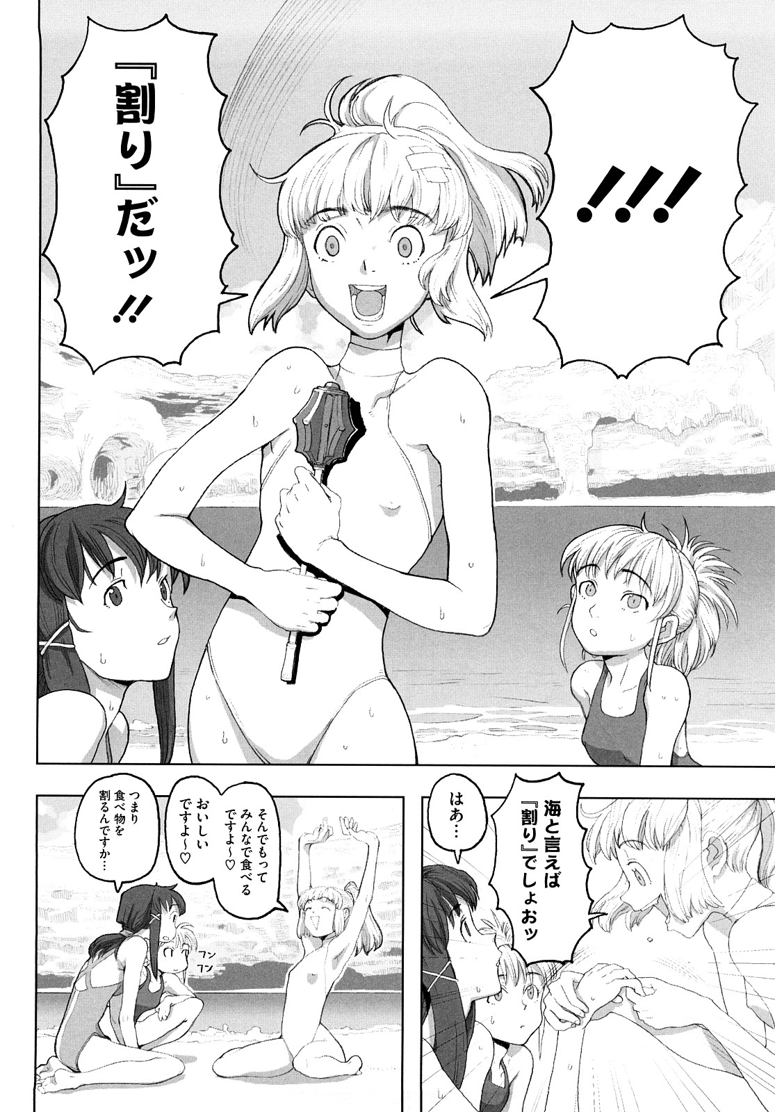 [A-10] Lord of Trash 完全版