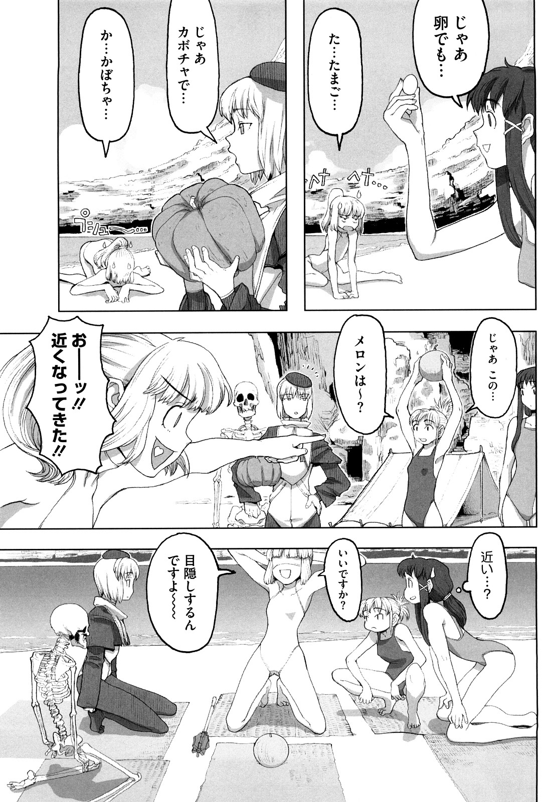 [A-10] Lord of Trash 完全版