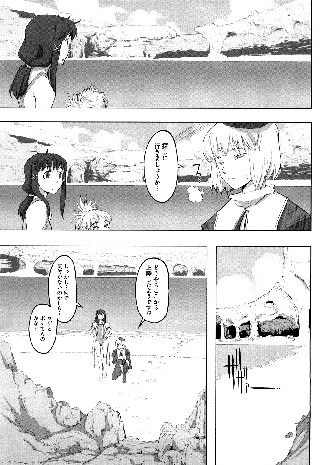 [A-10] Lord of Trash 完全版