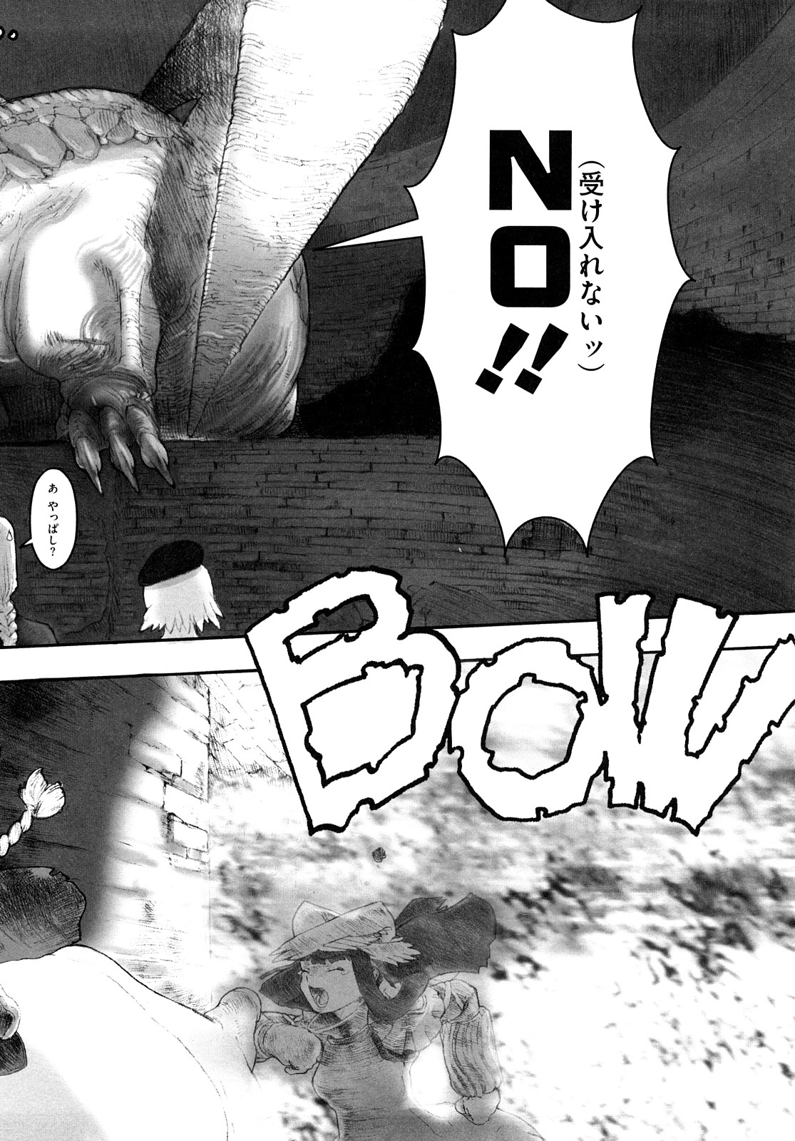 [A-10] Lord of Trash 完全版