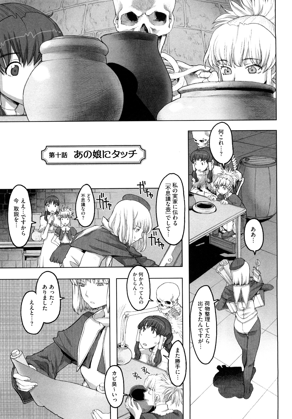 [A-10] Lord of Trash 完全版