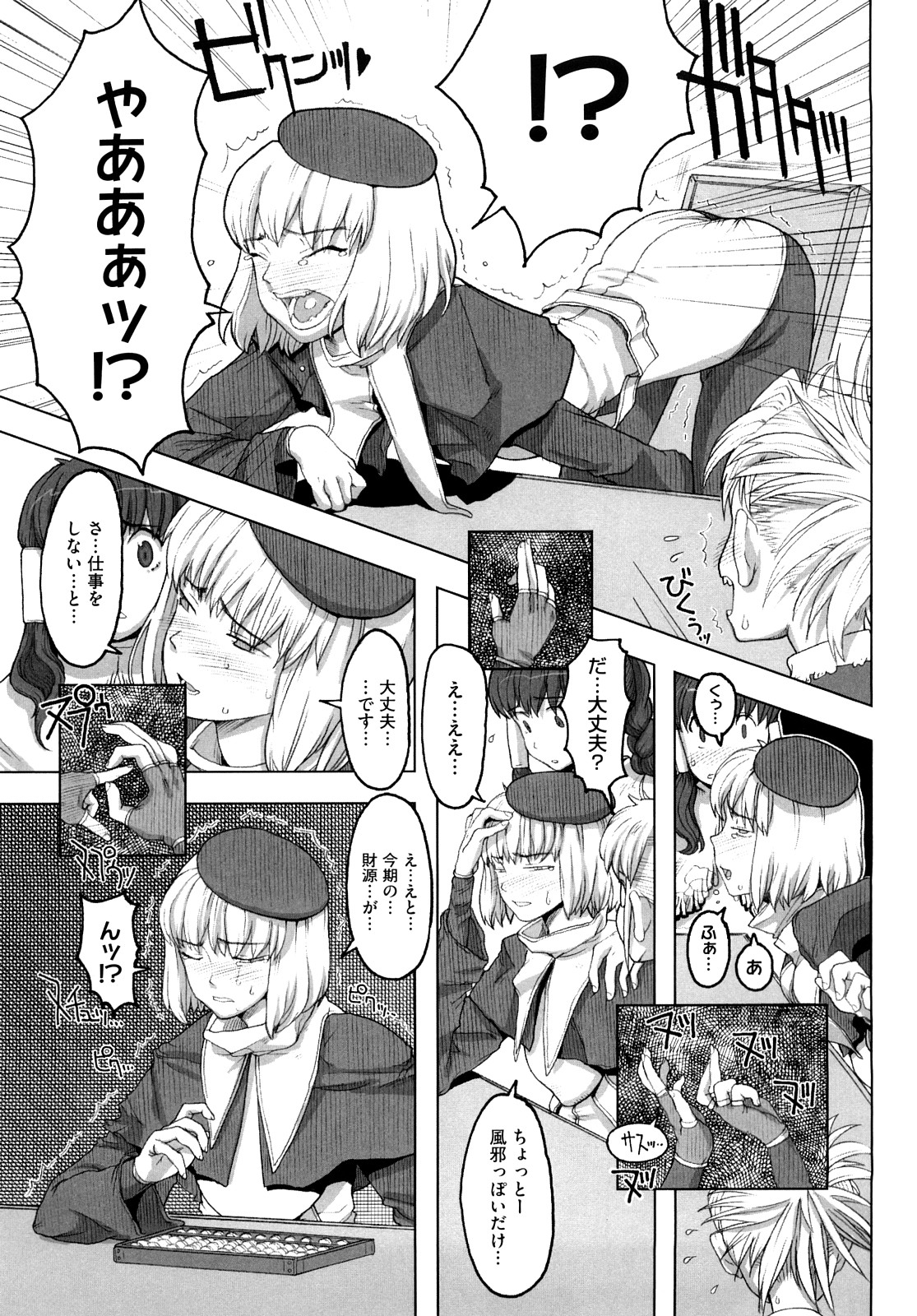 [A-10] Lord of Trash 完全版