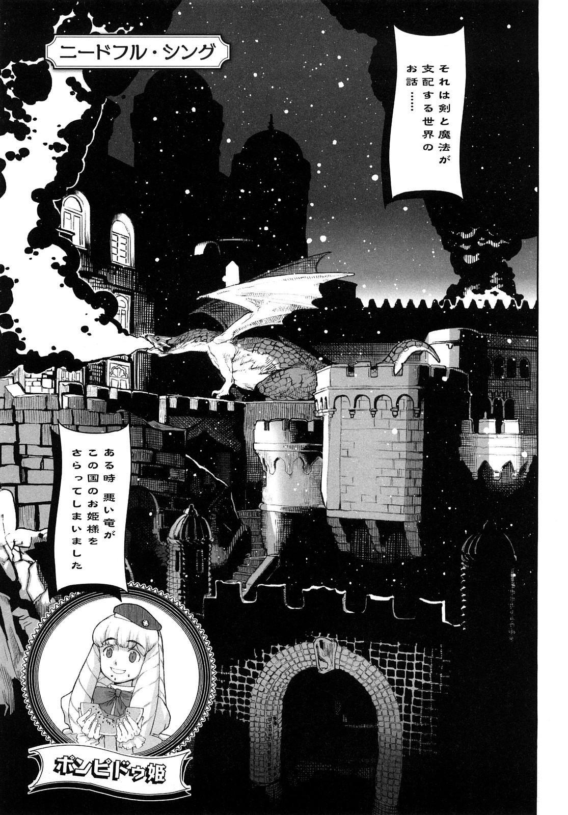 [A-10] Lord of Trash 完全版