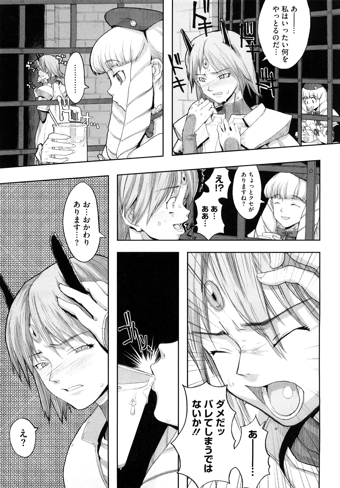 [A-10] Lord of Trash 完全版