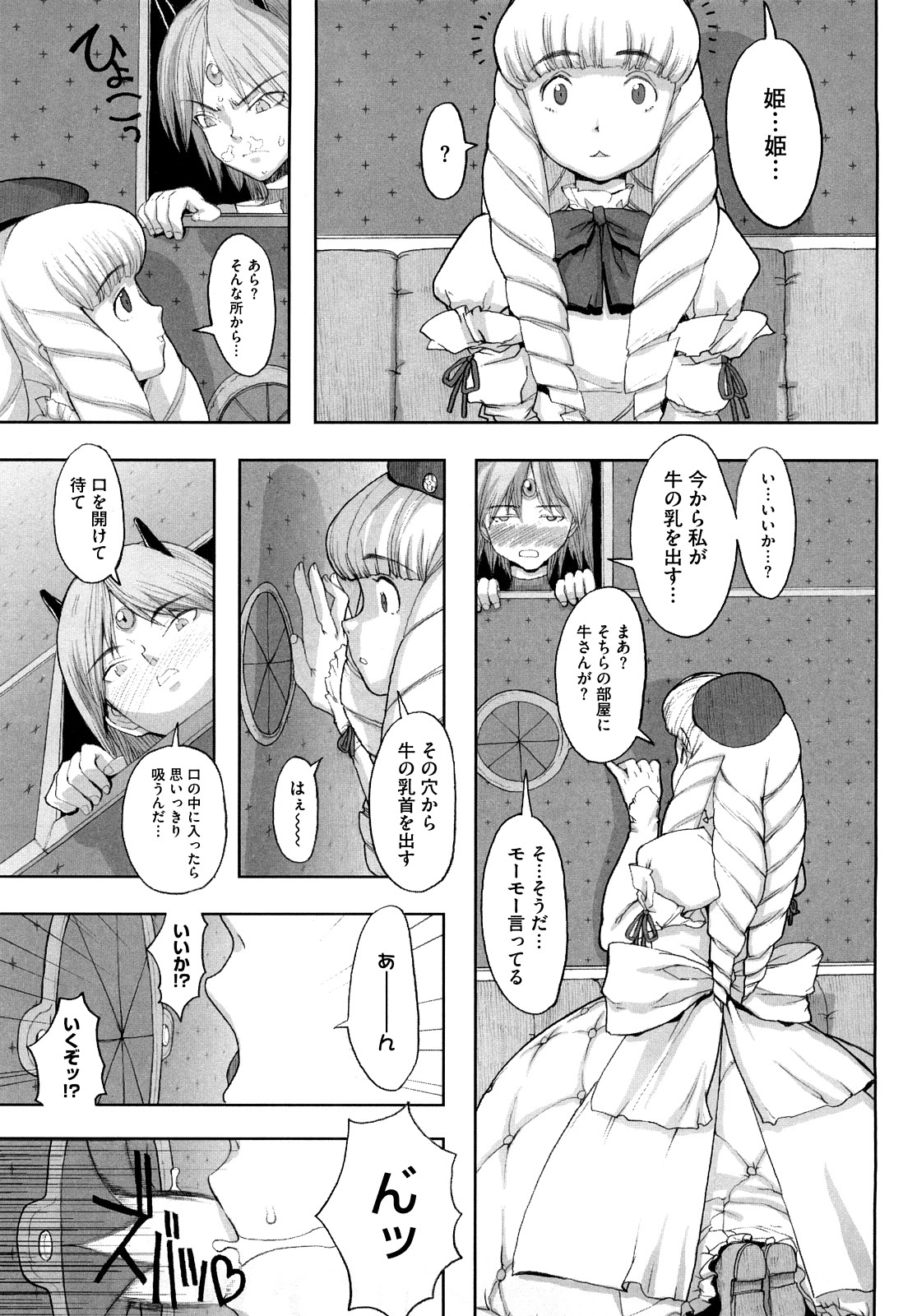 [A-10] Lord of Trash 完全版