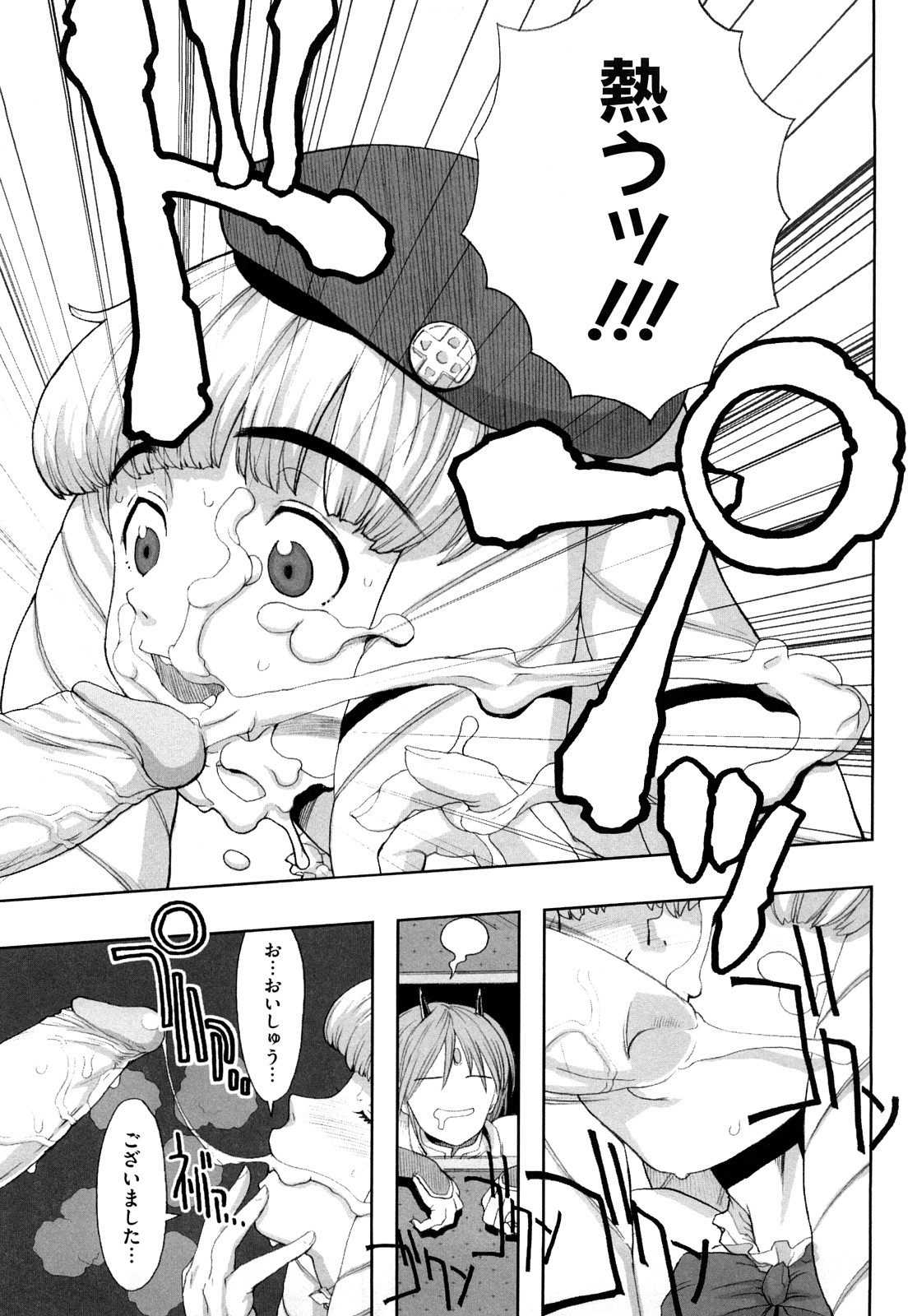 [A-10] Lord of Trash 完全版