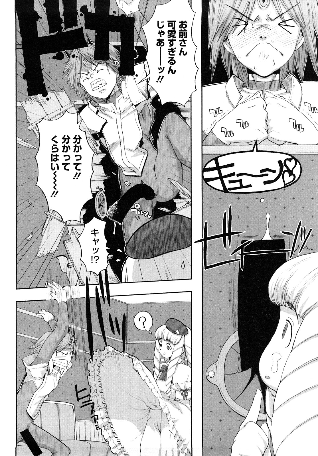 [A-10] Lord of Trash 完全版