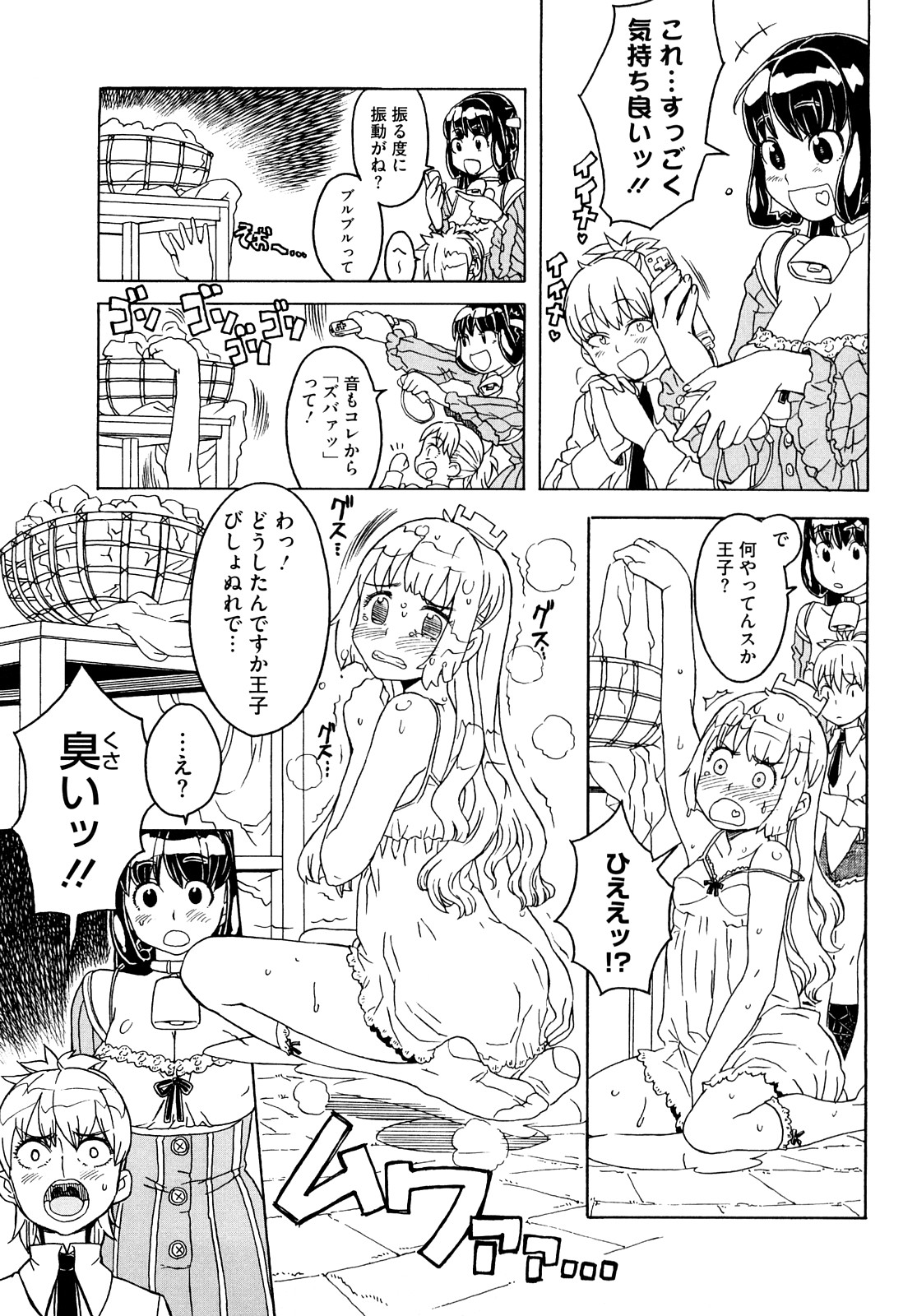 [A-10] Lord of Trash 完全版