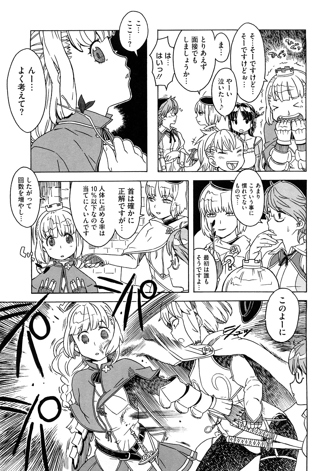 [A-10] Lord of Trash 完全版