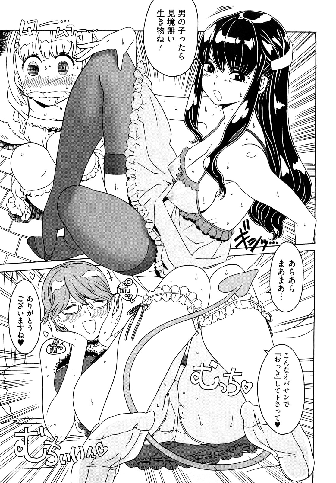 [A-10] Lord of Trash 完全版