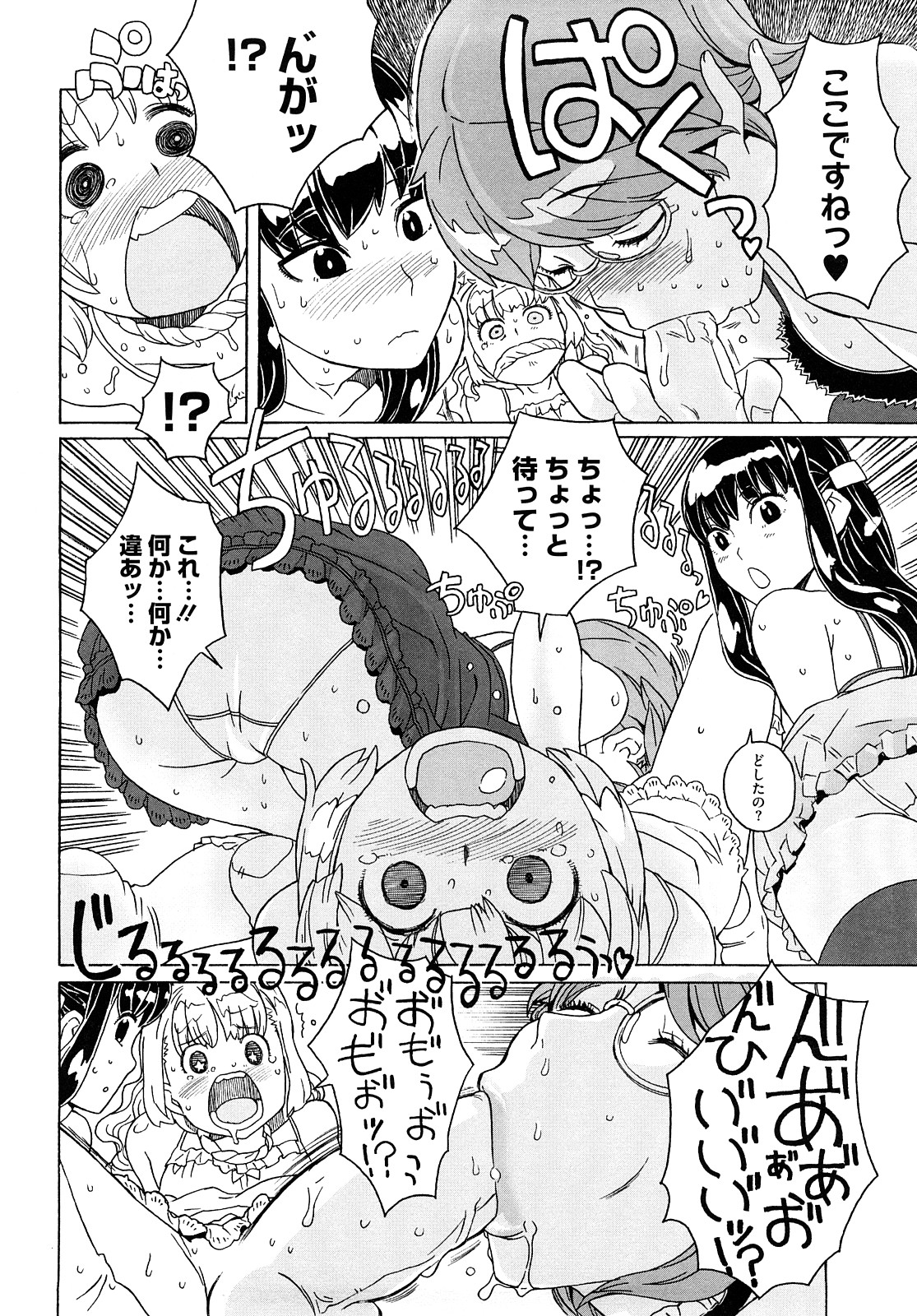 [A-10] Lord of Trash 完全版