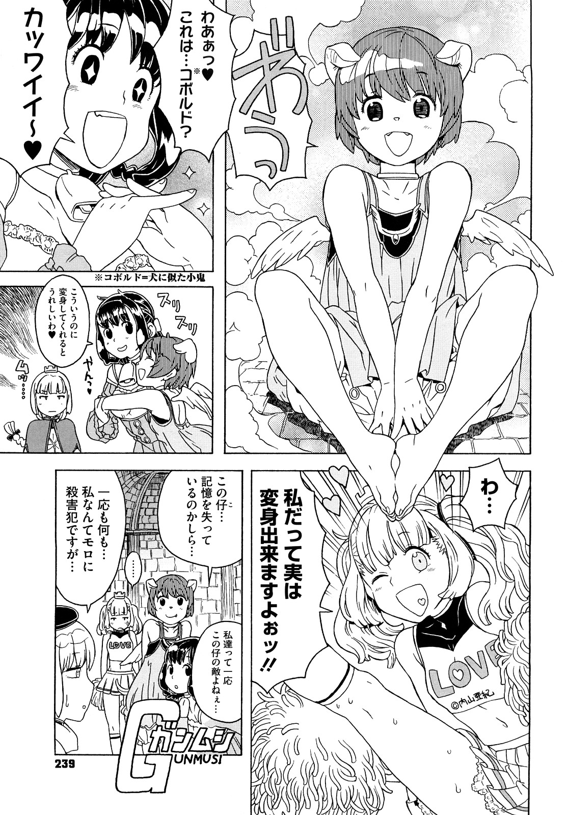 [A-10] Lord of Trash 完全版