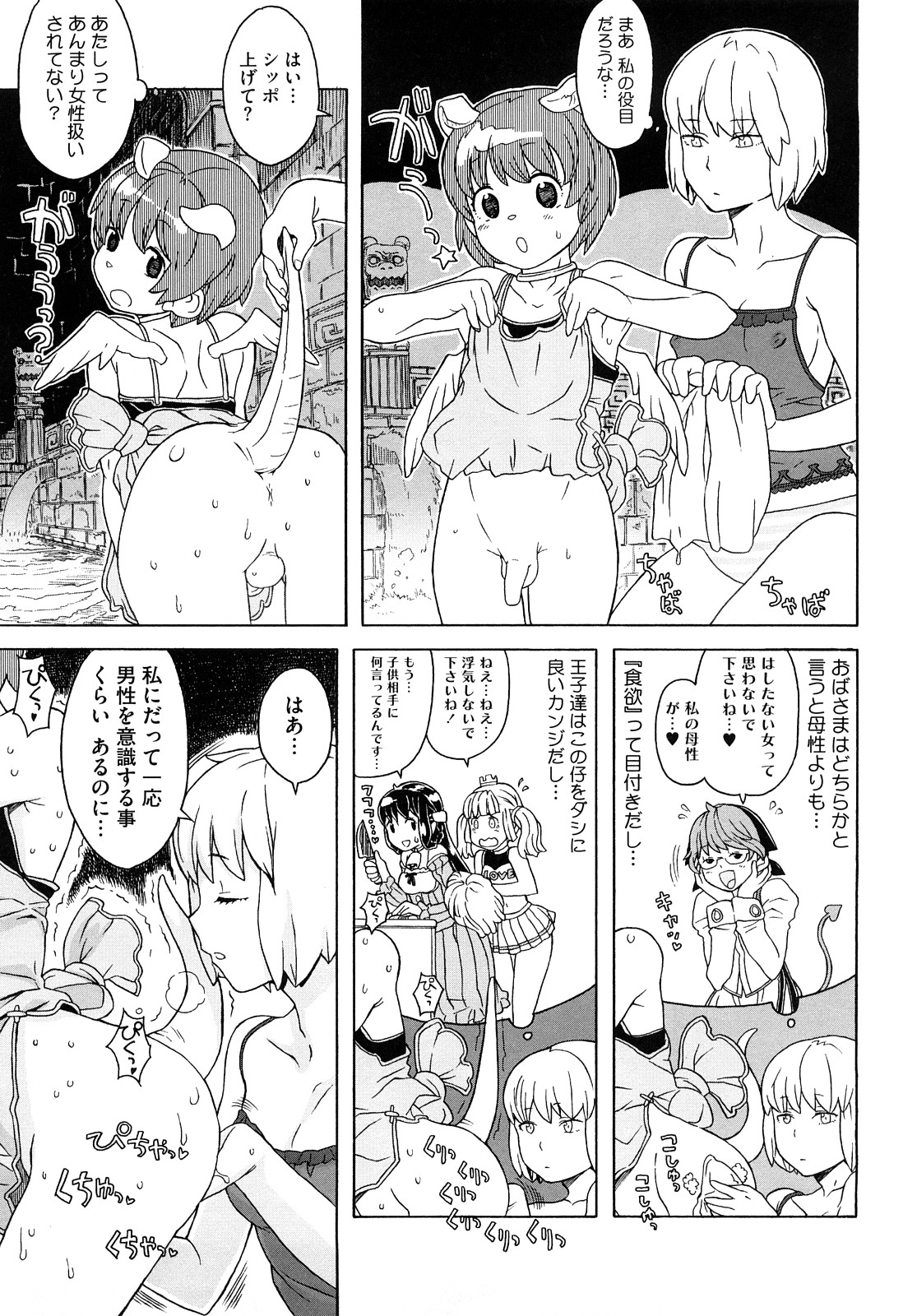 [A-10] Lord of Trash 完全版