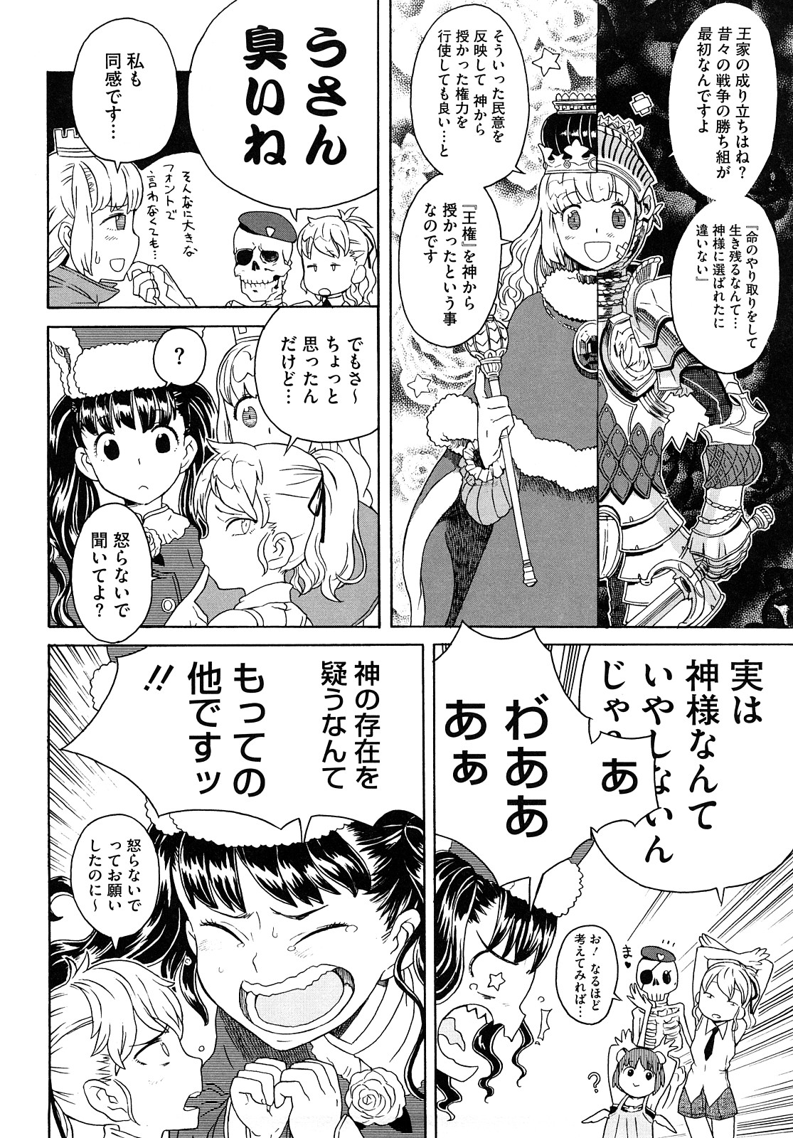 [A-10] Lord of Trash 完全版